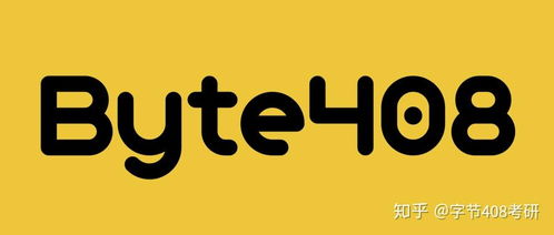 408考研計算機信息科技復習攻略 高效備考方法與策略