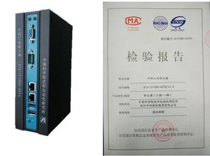 沈陽自動化所中科工業防火墻獲公安部標準認證 為工業控制系統筑牢安全防線